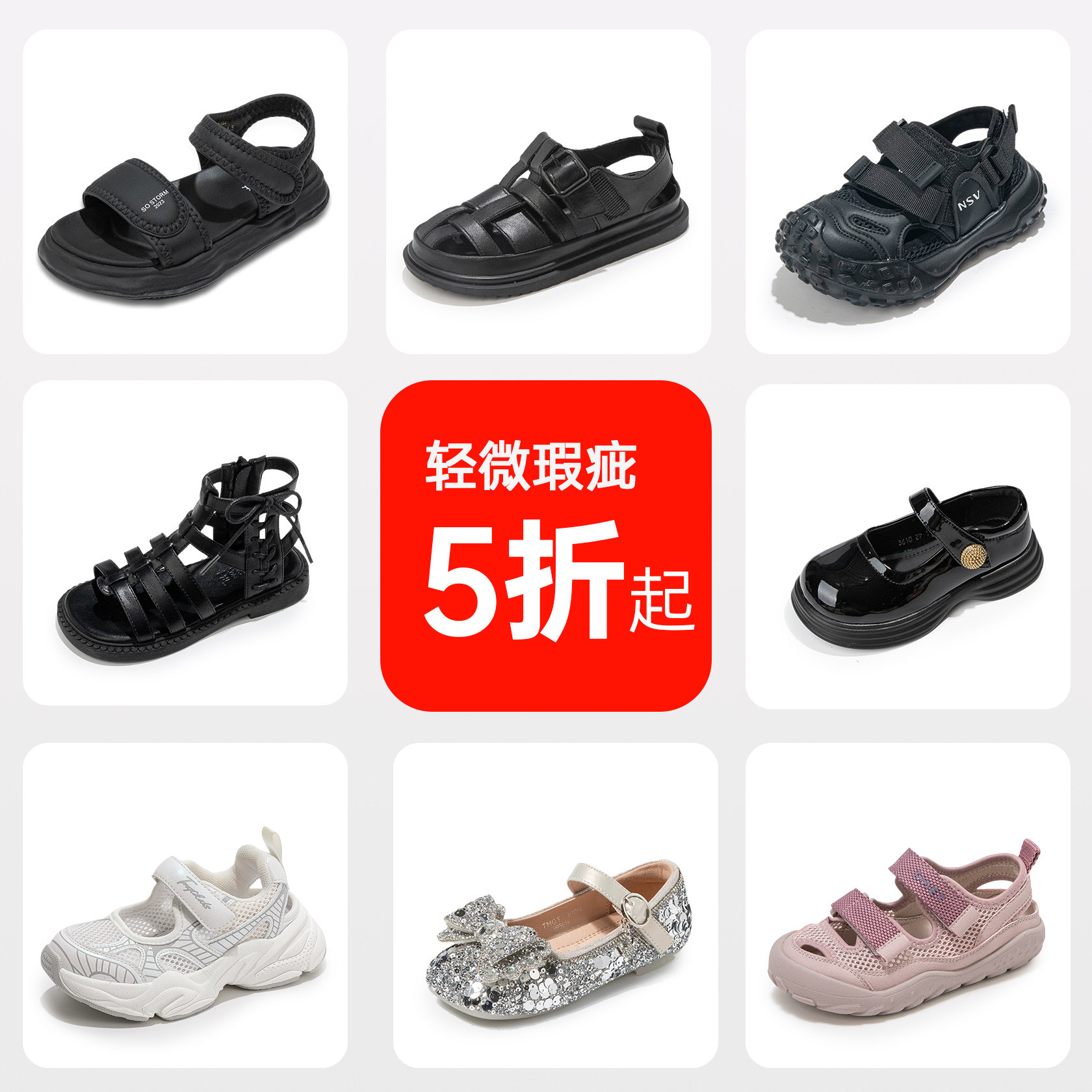 【爆款5折，微瑕处理】细节小问题，买到超值的凉鞋图片