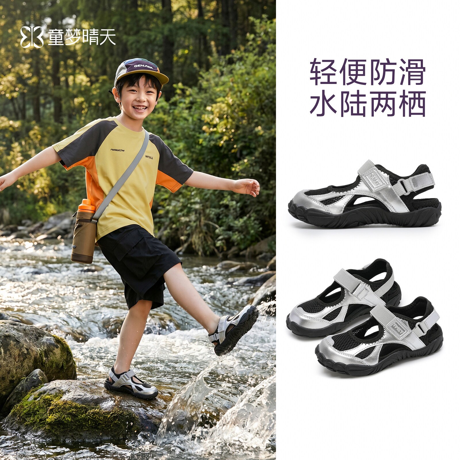 童梦晴天凉鞋男童夏季儿童鞋子2026新款男孩溯溪鞋大童包头可下水