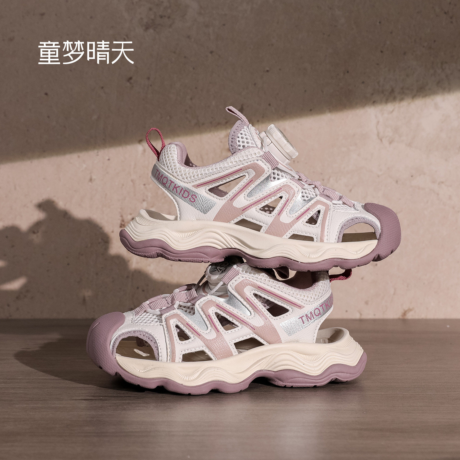 童梦晴天女童凉鞋儿童鞋子2026新款夏季男童可下水溯溪鞋包头软底