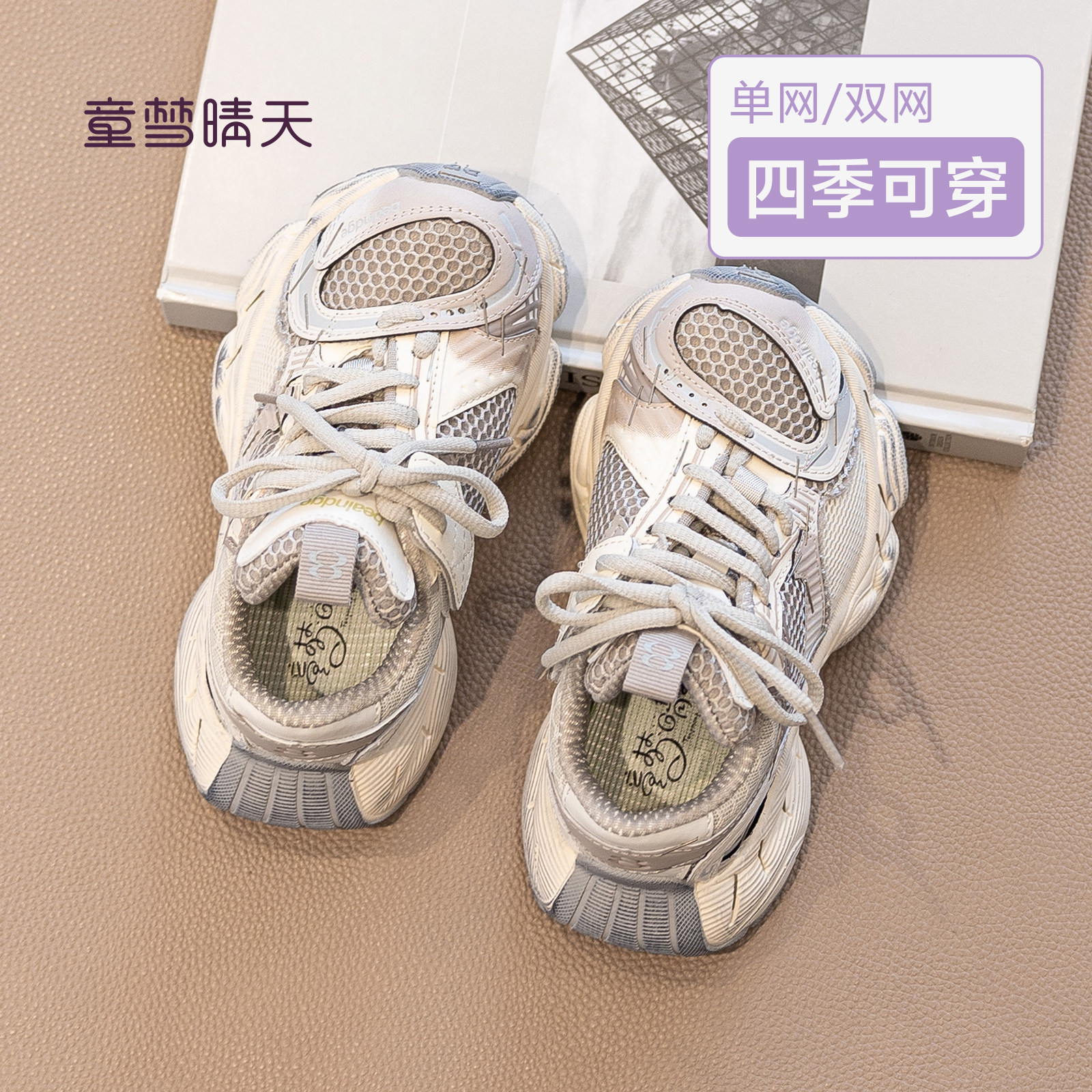 [透气网面]男女同款超轻老爹鞋图片