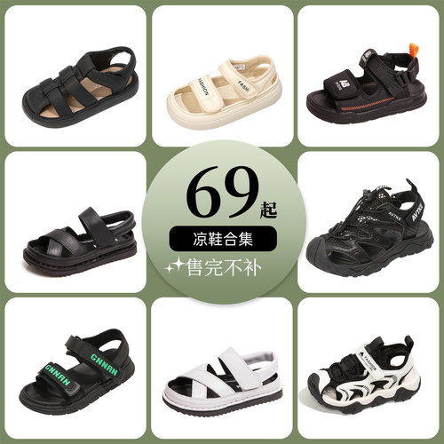 保护小脚丫，舒适包头运动凉鞋