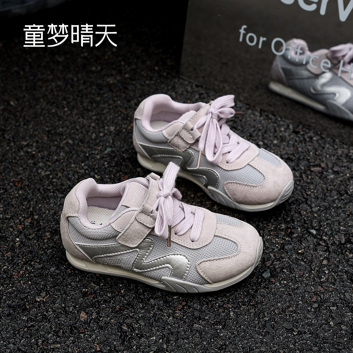 简约经典!男女童通穿运动鞋