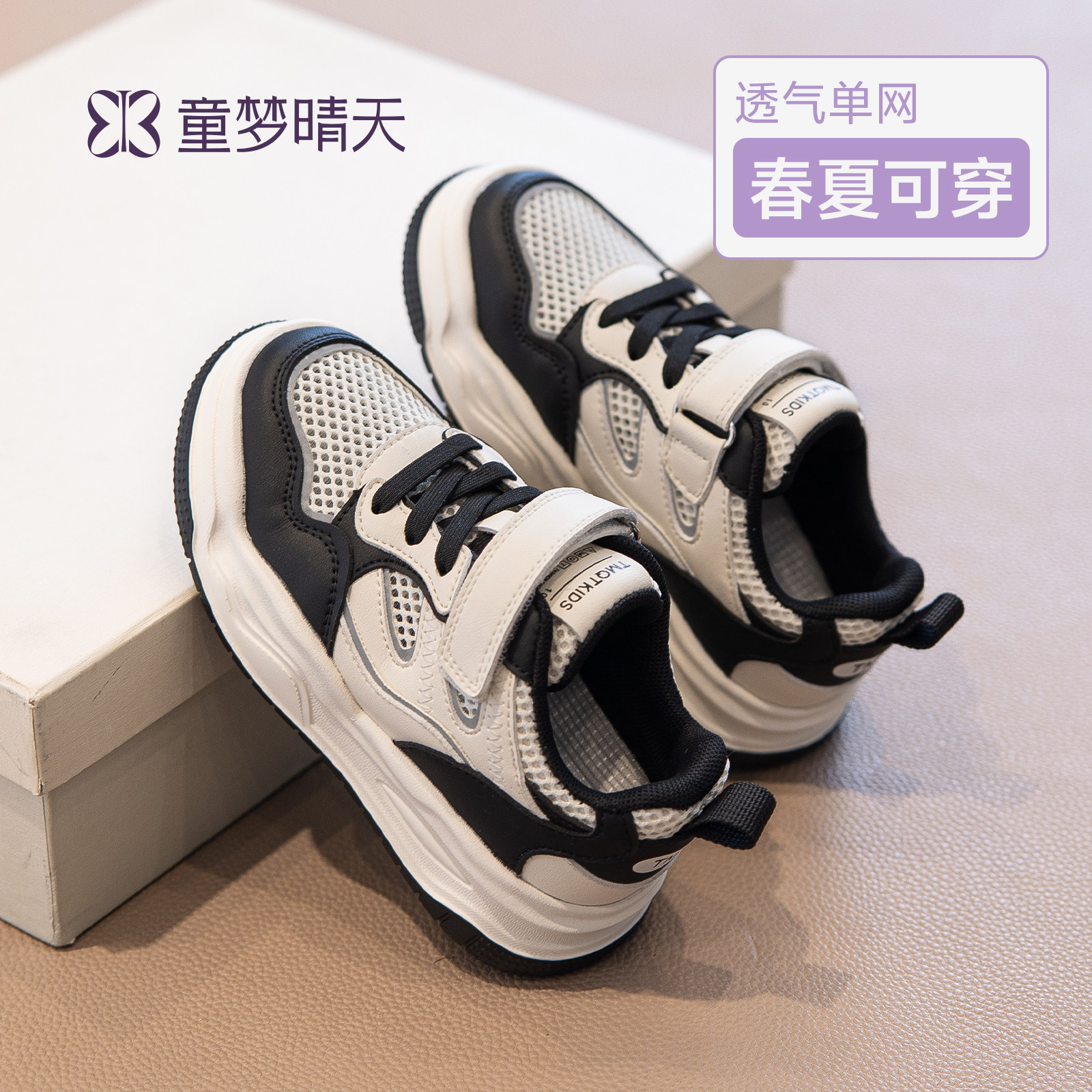 男童鞋子春款女童运动鞋网面透气儿童板鞋2026新款大童单网鞋春夏