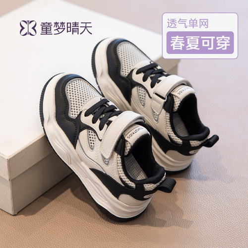 [镂空单网]一双可以穿很久的板鞋