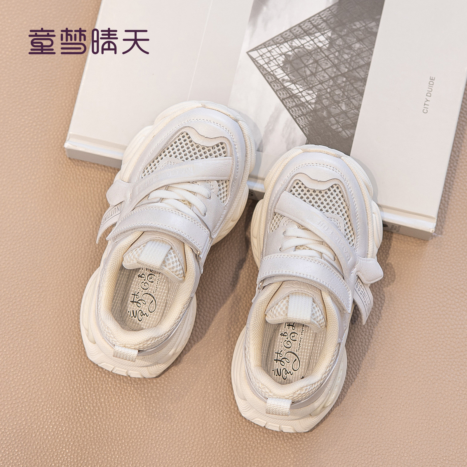 童梦晴天男童运动鞋春款儿童鞋子2026新款春夏女童网鞋透气老爹鞋