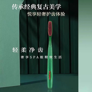 经典奢护加长刷头软毛高密刷毛