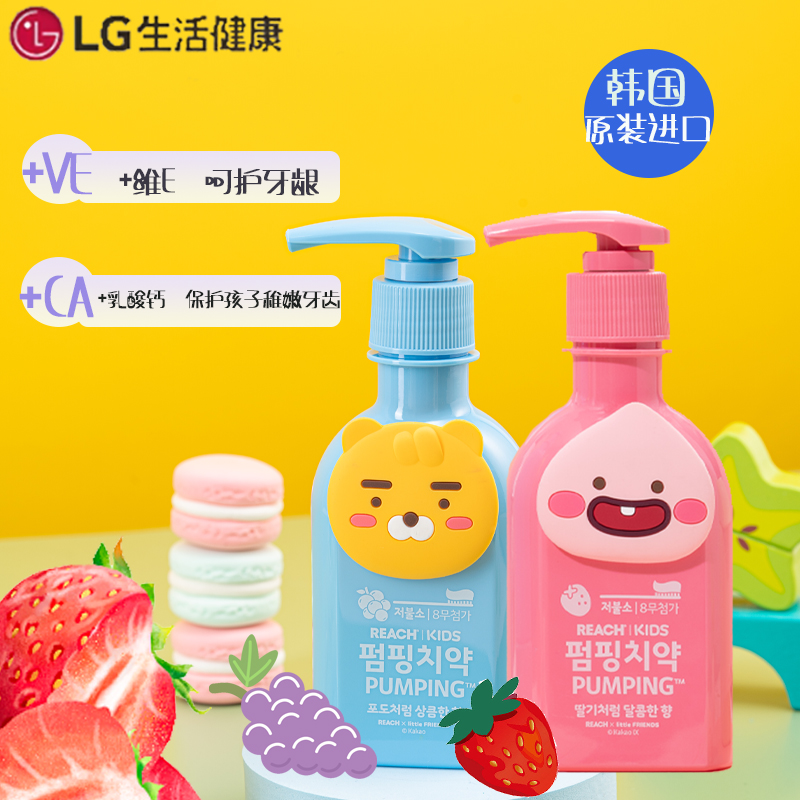 LG竹盐含氟韩国进口儿童牙膏