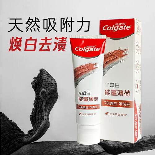 光感白能量薄荷减黄减烟渍牙膏