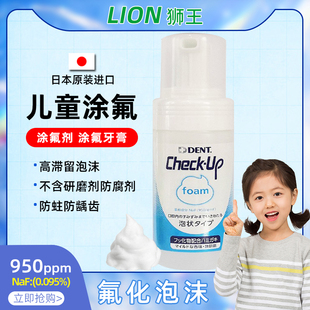 日本狮王龋克菲氟化泡沫送牙托牙盒缓解专业减少虫牙老人儿童涂氟