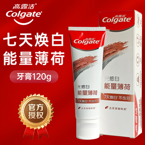 高露洁光感白能量薄荷火山泥牙膏120g 减黄减烟渍减牙垢口气清新