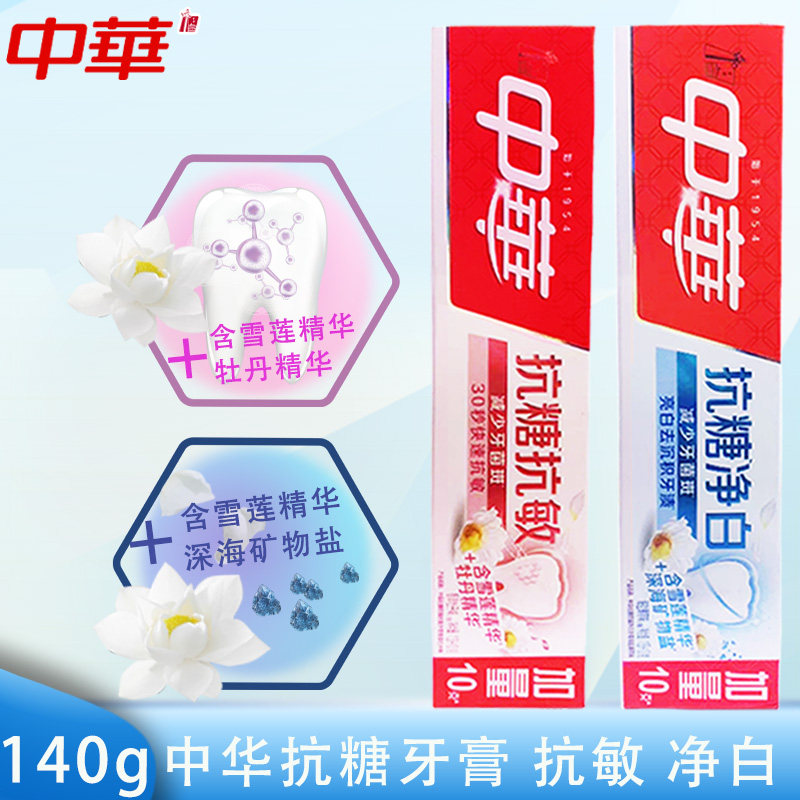 中华清新口气抗糖牙膏