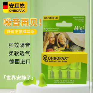 安耳悠mini小号女士耳塞 降噪防吵神器静音 睡觉睡眠专用降噪隔音
