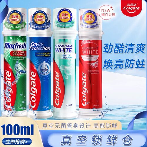 洁白高露洁高露洁洁白防蛀牙膏
