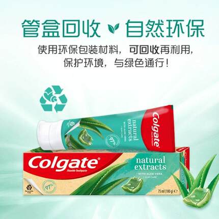 高露洁芦荟精华护龈牙膏100g亮白清新口气牙膏含氟防蛀正品家庭装