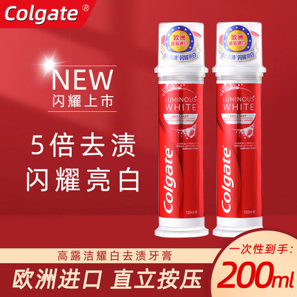 高露洁直立管 按压式耀白减渍美白牙膏100ml含氟清新口气减牙渍味
