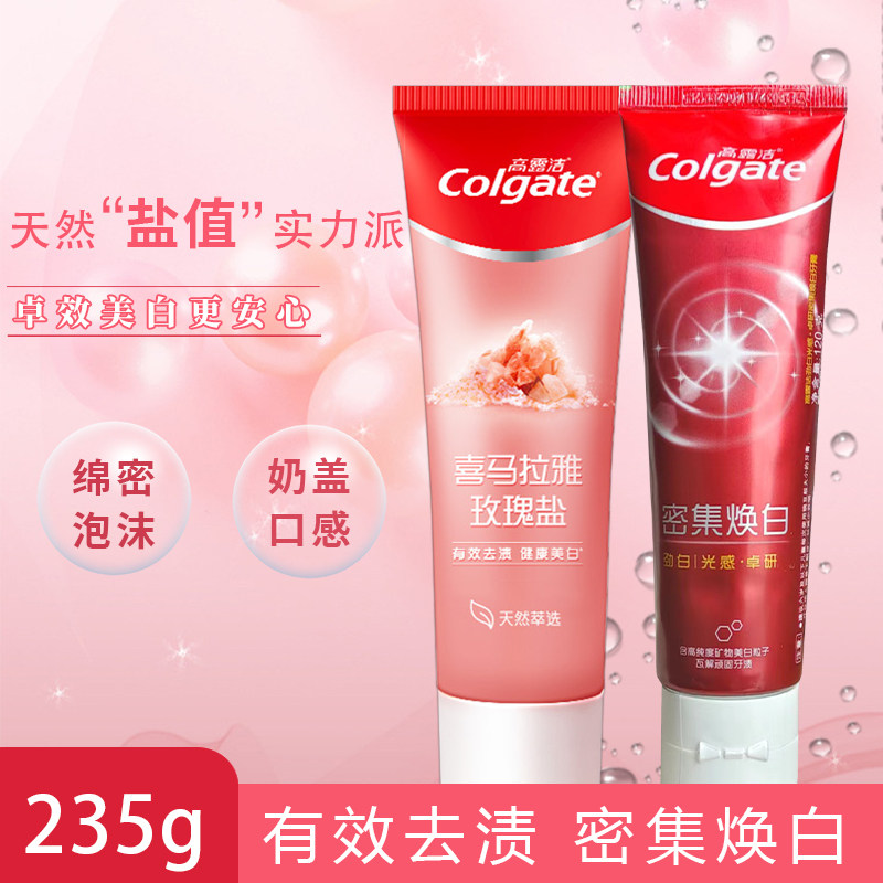 高露洁玫瑰盐密集焕白牙膏
