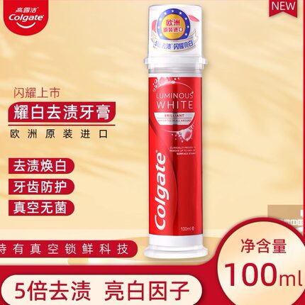 高露洁直立管闪耀亮白牙膏100ml 按压式含氟洁白减清洁味清新口气