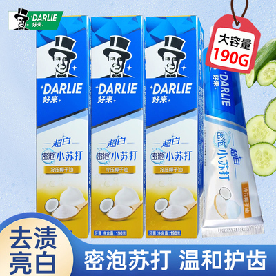 好来超白密泡小苏打牙膏椰子油小青瓜薄荷香成人减牙渍清新口气