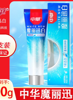 中华清新口气是亮白否牙膏