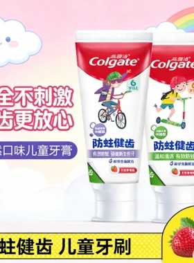 Colgate高露洁儿童牙膏防蛀健齿含氟天然口味0-6-12岁草莓