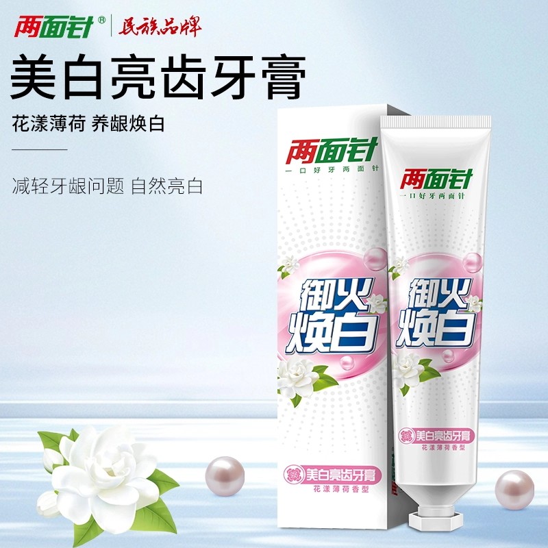 牙垢中国大陆减轻170g亮白护龈