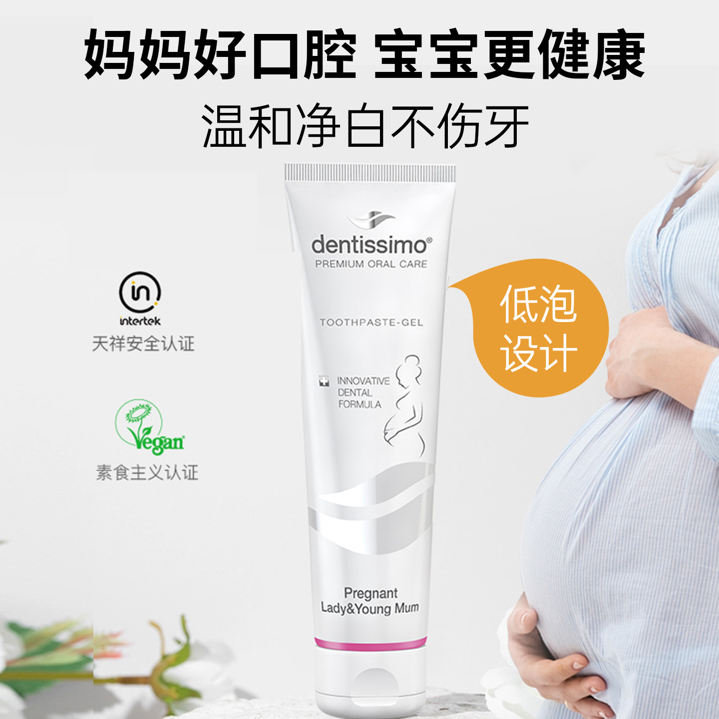 佩丽克斯叶酸牙膏瑞士进口孕产妇专用牙膏叶酸倍护减少黄渍不含氟,洗护清洁剂/卫生巾/纸/香薰,牙膏,淘宝优惠券,粉丝福利购,淘宝优惠卷