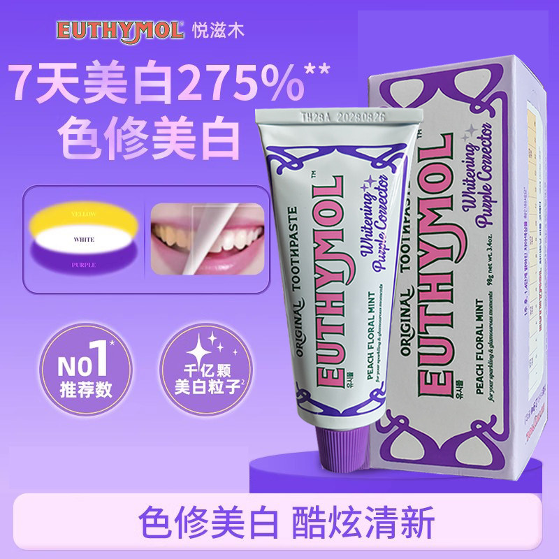 悦滋木美白牙膏成人含氟清新口气亮白牙膏减异味敏感修复减渍男女