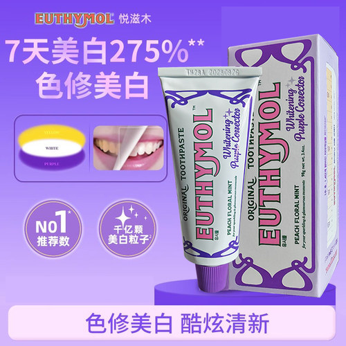 悦滋木美白牙膏成人含氟清新口气亮白牙膏减异味敏感修复减渍男女