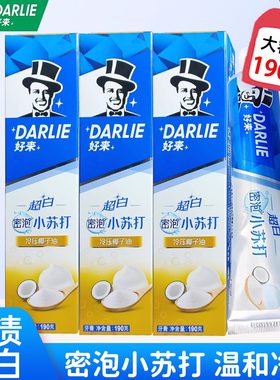 好来超白密泡小苏打黑人牙膏冷压椰子油精华绵密泡沫清洁清新口气