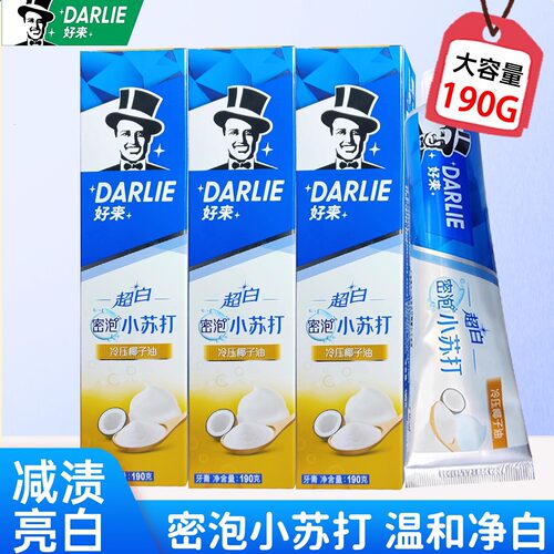 好来超白密泡小苏打黑人牙膏冷压椰子油精华绵密泡沫清洁清新口气