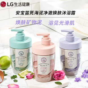 LG进口安宝笛蓓缦死海泥净澈焕肤沐浴露沐浴乳 500ml持久留香女男