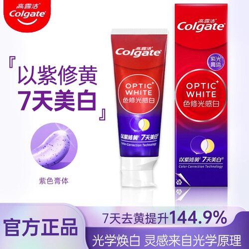 高露洁紫光色修光感白牙亮白牙齿