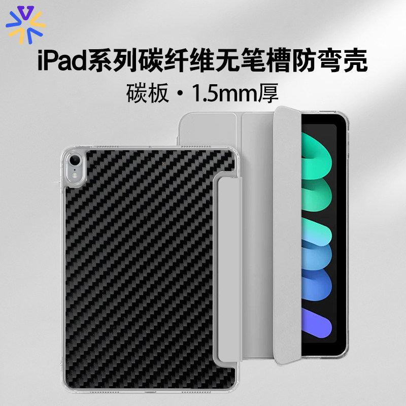【无笔槽】碳纤维全包边iPad壳 air8 11寸碳纤维防弯壳 air6 /iPadAir711寸防弯保护壳