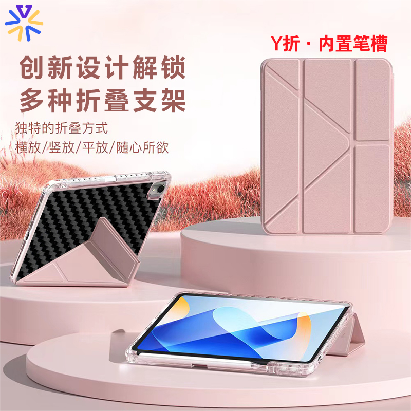 适用于 冰晶系列2024华为air12/pro12.2碳纤维保护壳  air 11.5 /matepad11.5/matepad11.5S碳纤维防弯保护壳