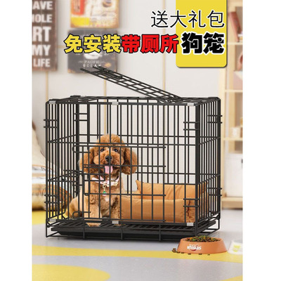 狗笼子小型犬猫笼子宠物笼子大型犬带厕所家用室内中型犬猫狗别墅