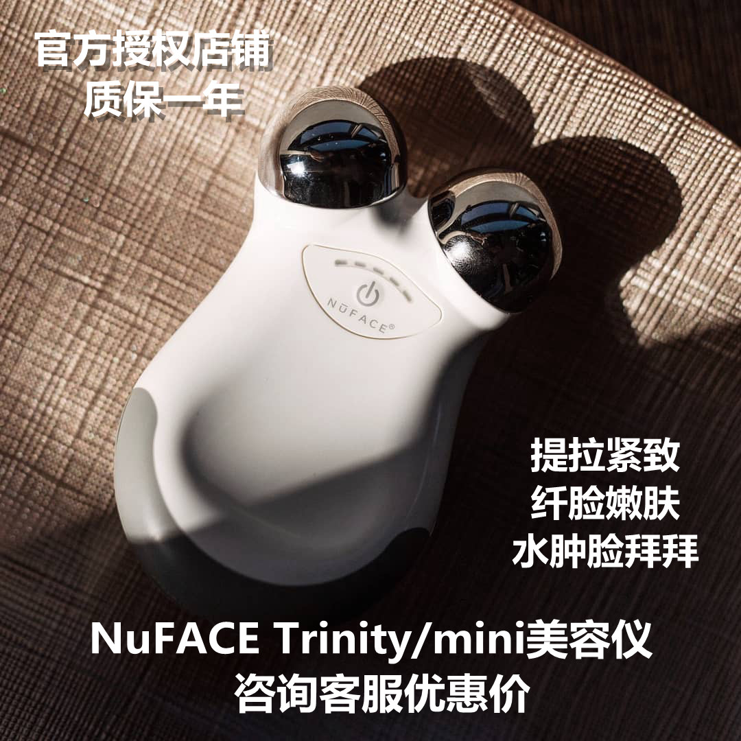 水肿脸拜拜 NuFACE mini/ Fix 提拉紧致消水肿微电流美容仪在类目 个人护理/保健/按摩器材, 清洁美容工具, 电子美容仪中 - 来自Buy2taobao.com提供专业的淘宝代购服务