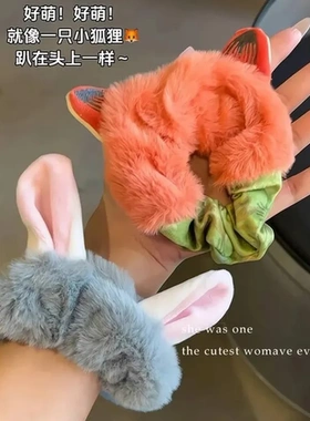 尼克狐狸卡通头饰发圈女儿童新款狐2024头绳cos耳朵同款发绳皮筋