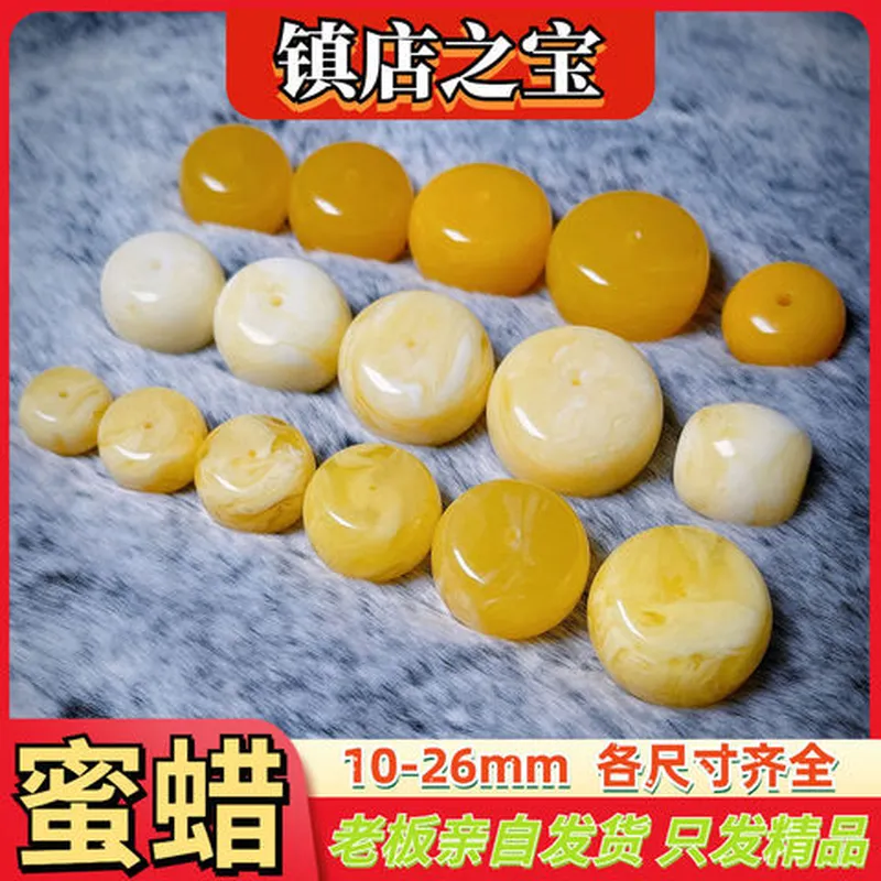 文玩手串原矿蜜蜡配珠俄料老型配饰墩子鸡油黄车轮珠白蜜满蜡鼓珠