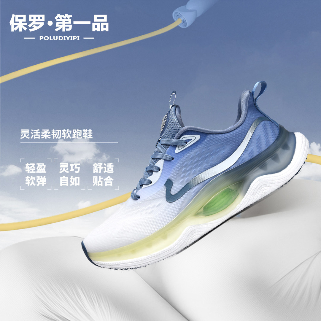 保罗第一品男士春季运动鞋超轻透气网面跑步鞋女轻便运动减震跑鞋