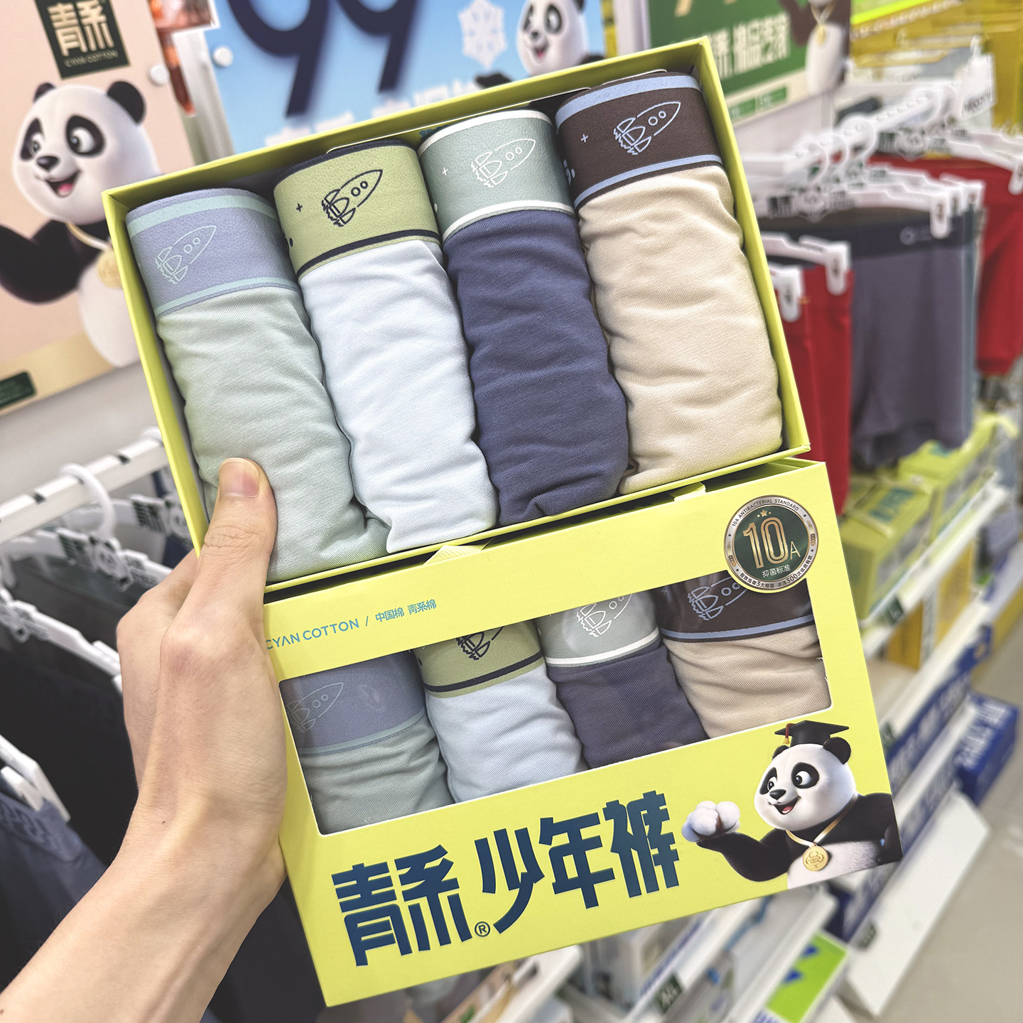 4条装 实体正品男青少年中腰四角内裤柔软透气抑菌高弹无痕平角裤