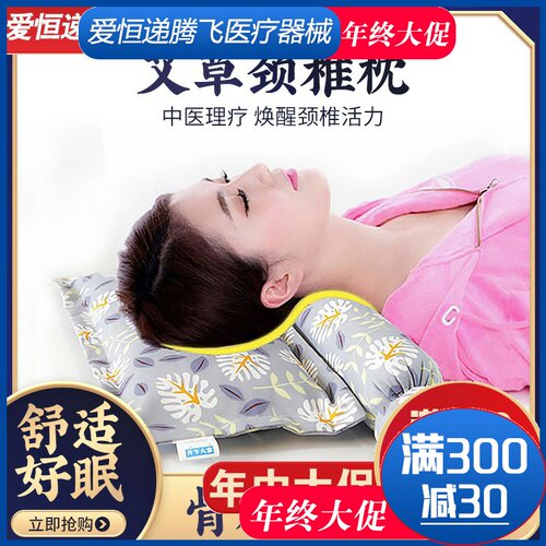颈椎病枕头睡眠价格 颈椎病枕头睡眠图片 星期三