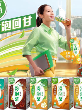 港版Vita维他无糖冷泡茶250ml*6支 铁观音普洱乌龙茶饮料夏季饮品