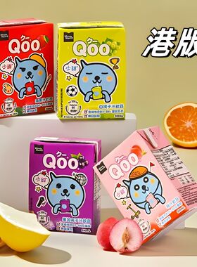 香港进口QOO酷儿少甜白提子果汁
