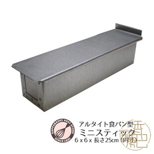 日本进口现货 浅井商店 面包吐司模具 6cm高 扁款mini迷你款模具