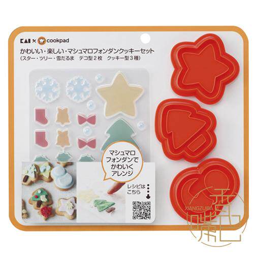 日本进口现货 贝印&cookpad 圣诞节 姜饼饼干模具&棉花糖模具