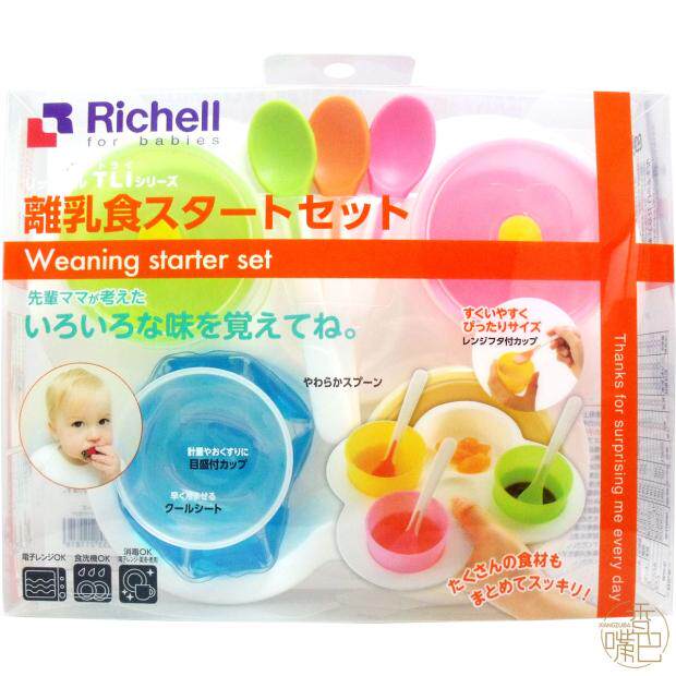 香嘴巴现货 Richell利其尔 婴幼儿替换离乳食餐具套餐 碗勺