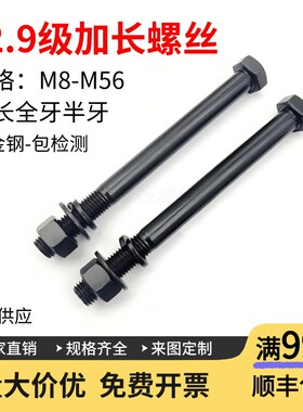 12.9级外六角螺丝螺帽套装