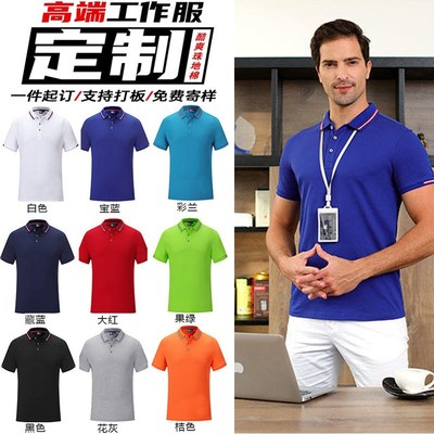 polo衫定制冰丝新款短袖男速干衣休闲工装商务翻领纯棉T恤工作服