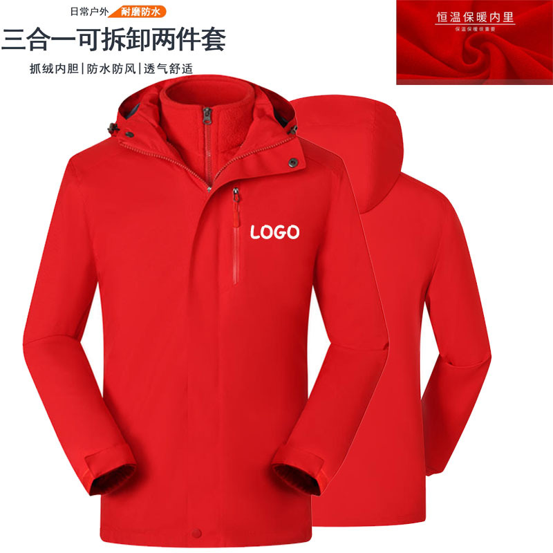 纯色户外三合一冲锋衣加绒可拆卸冲锋衣工作服防风登山服定制