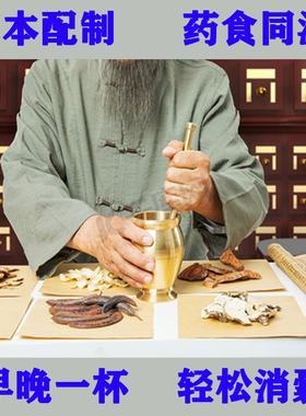 清附件卵巢囊肿宫颈囊肿肌瘤净囊清消囊肿的茶‭‮中药茶草本治疗